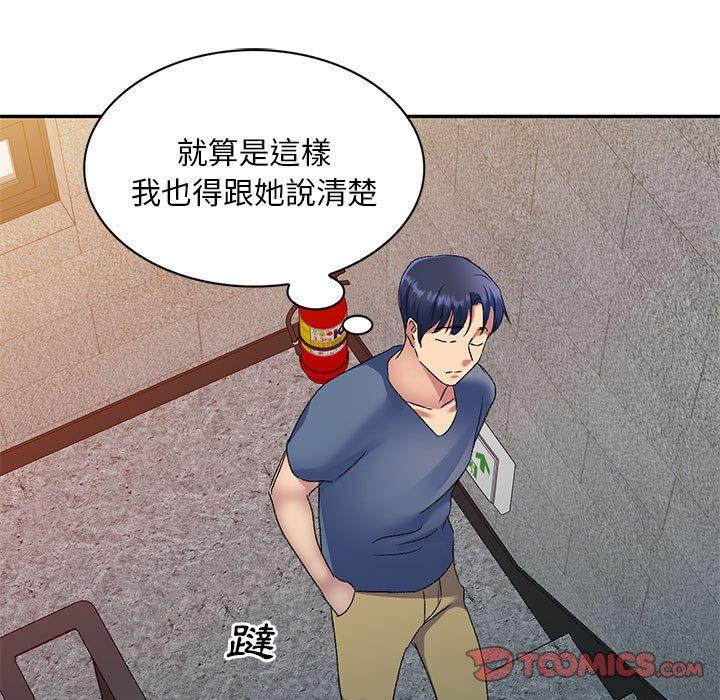 [韩国漫画] 刺激的寄居生活 乱伦,巨乳大奶, 不伦#[149P]-53