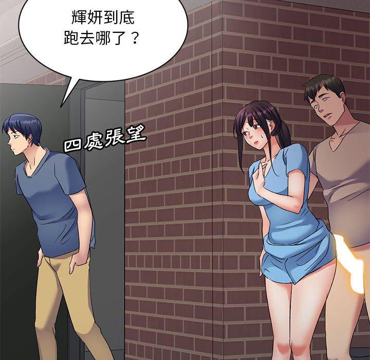 [韩国漫画] 刺激的寄居生活 乱伦,巨乳大奶, 不伦#[149P]-58