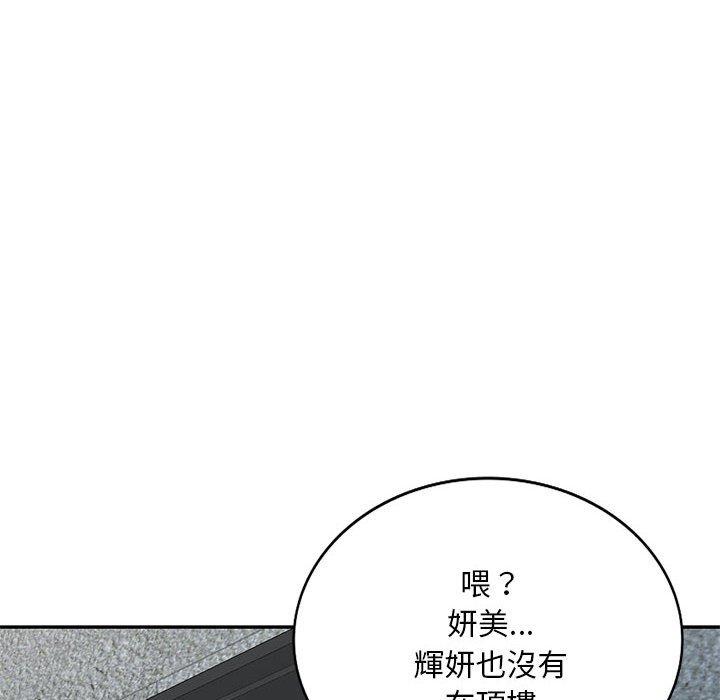 [韩国漫画] 刺激的寄居生活 乱伦,巨乳大奶, 不伦#[149P]-60