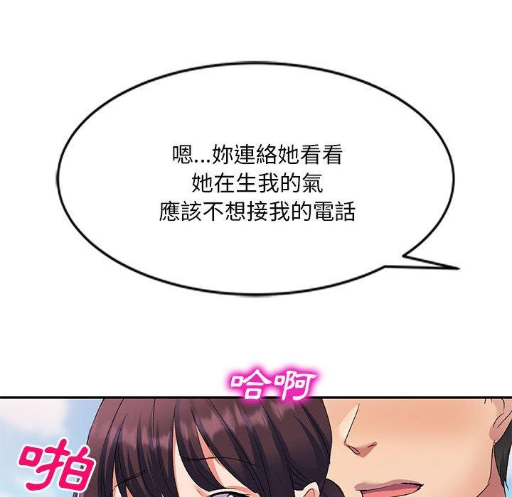 [韩国漫画] 刺激的寄居生活 乱伦,巨乳大奶, 不伦#[149P]-70