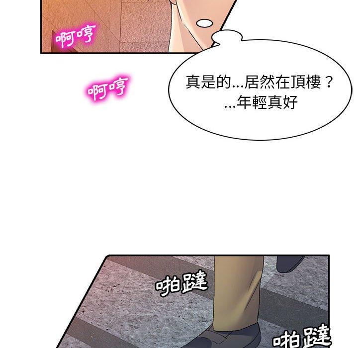 [韩国漫画] 刺激的寄居生活 乱伦,巨乳大奶, 不伦#[149P]-73