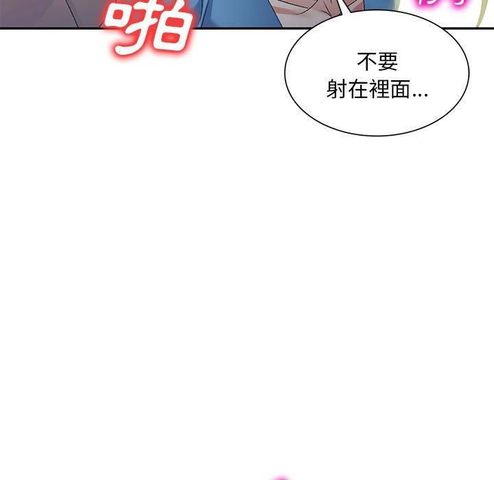 [韩国漫画] 刺激的寄居生活 乱伦,巨乳大奶, 不伦#[149P]-80