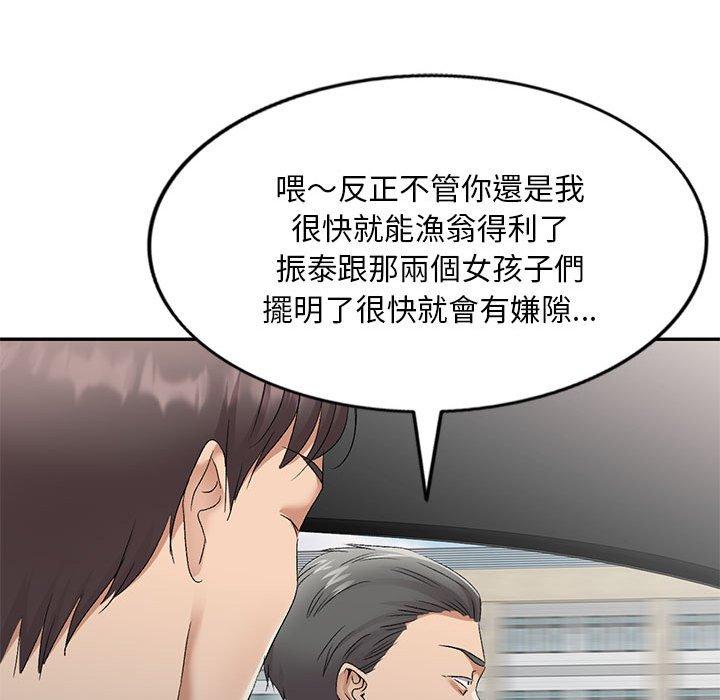 [韩国漫画] 刺激的寄居生活 乱伦,巨乳大奶, 不伦#[149P]-92