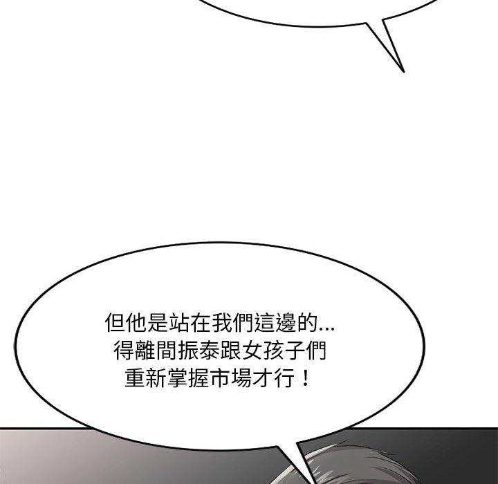 [韩国漫画] 刺激的寄居生活 乱伦,巨乳大奶, 不伦#[149P]-95