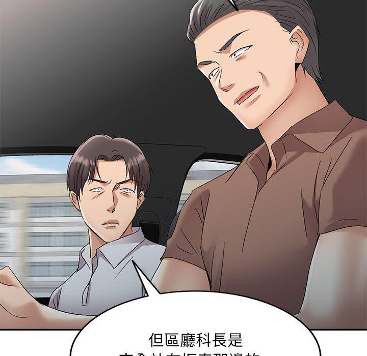 [韩国漫画] 刺激的寄居生活 乱伦,巨乳大奶, 不伦#[149P]-96