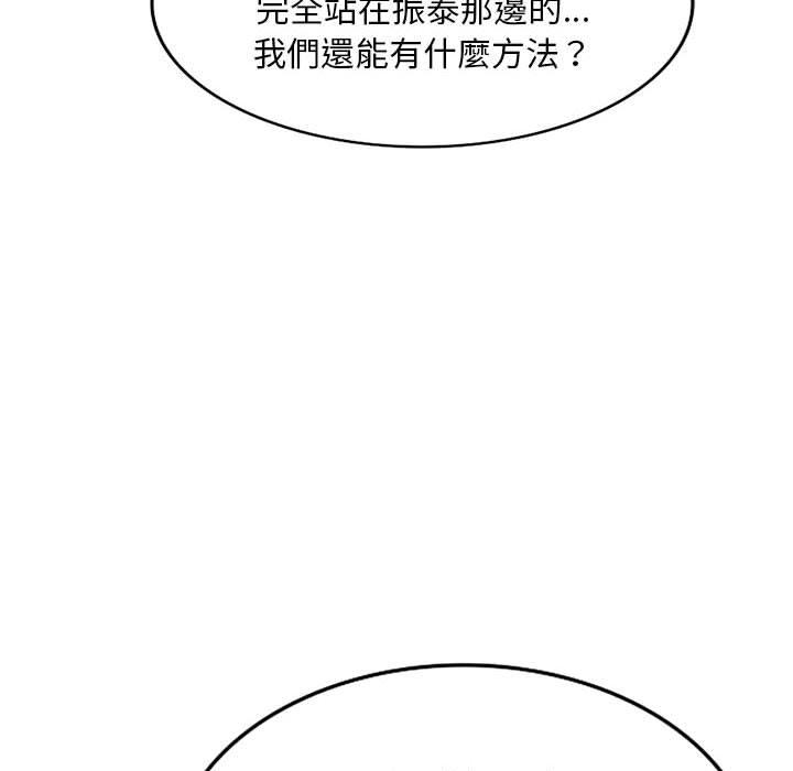 [韩国漫画] 刺激的寄居生活 乱伦,巨乳大奶, 不伦#[149P]-97