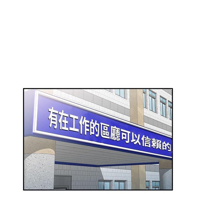 [韩国漫画] 刺激的寄居生活 乱伦,巨乳大奶, 不伦#[149P]-99