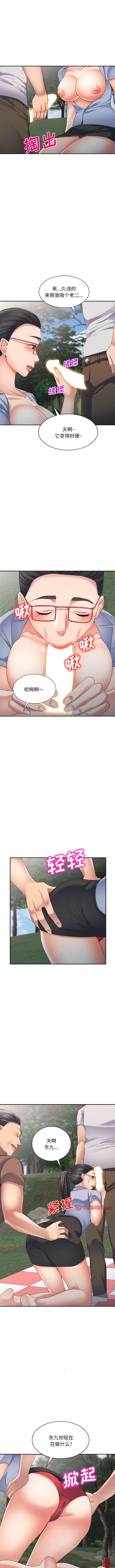 [韩国漫画] 刺激的寄居生活 乱伦,巨乳大奶, 不伦#[12P]-1