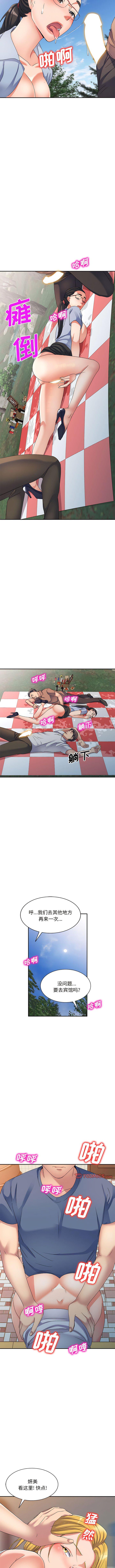 [韩国漫画] 刺激的寄居生活 乱伦,巨乳大奶, 不伦#[12P]-10