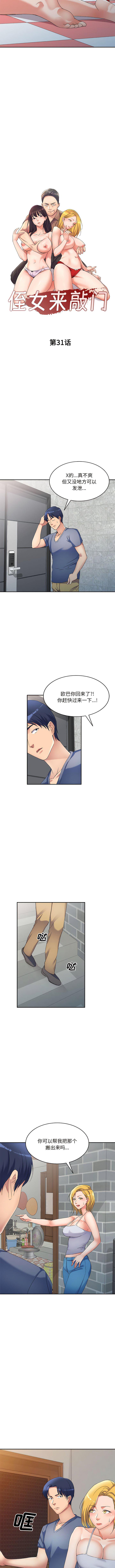 [韩国漫画] 刺激的寄居生活 乱伦,巨乳大奶, 不伦#[12P]-2