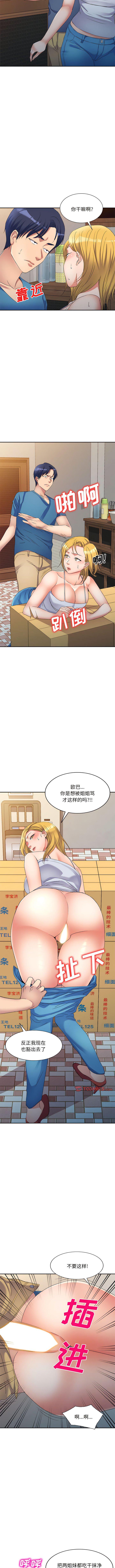 [韩国漫画] 刺激的寄居生活 乱伦,巨乳大奶, 不伦#[12P]-3