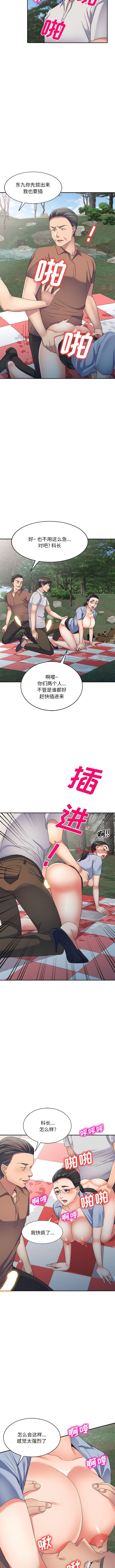 [韩国漫画] 刺激的寄居生活 乱伦,巨乳大奶, 不伦#[12P]-7