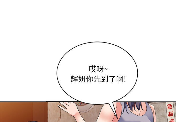 [韩国漫画] 刺激的寄居生活 乱伦,巨乳大奶, 不伦#[152P]-1