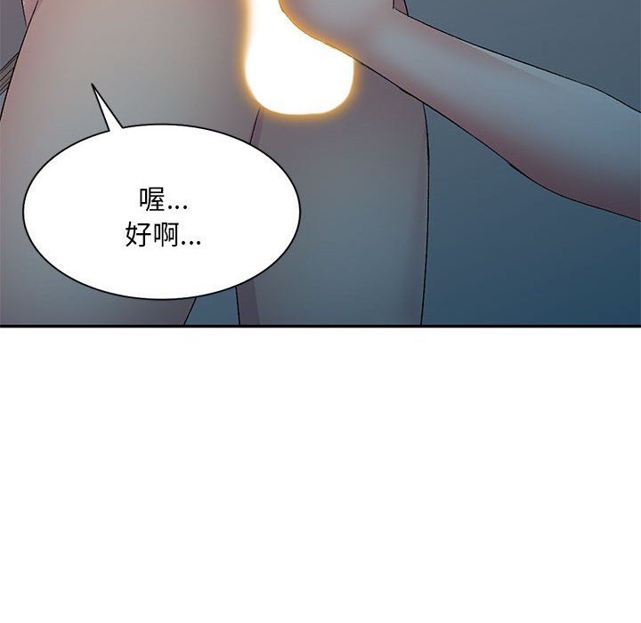 [韩国漫画] 刺激的寄居生活 乱伦,巨乳大奶, 不伦#[152P]-106