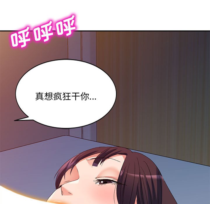 [韩国漫画] 刺激的寄居生活 乱伦,巨乳大奶, 不伦#[152P]-113