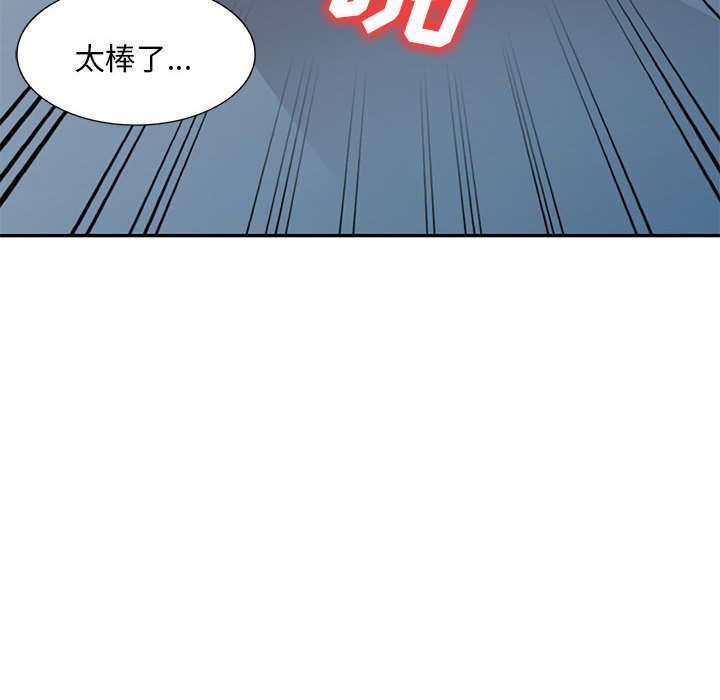 [韩国漫画] 刺激的寄居生活 乱伦,巨乳大奶, 不伦#[152P]-139