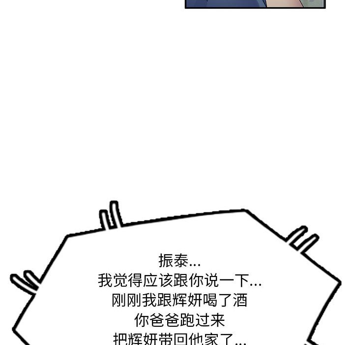 [韩国漫画] 刺激的寄居生活 乱伦,巨乳大奶, 不伦#[152P]-146