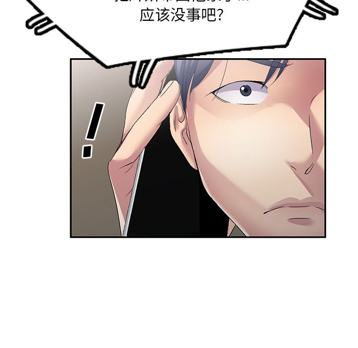 [韩国漫画] 刺激的寄居生活 乱伦,巨乳大奶, 不伦#[152P]-147