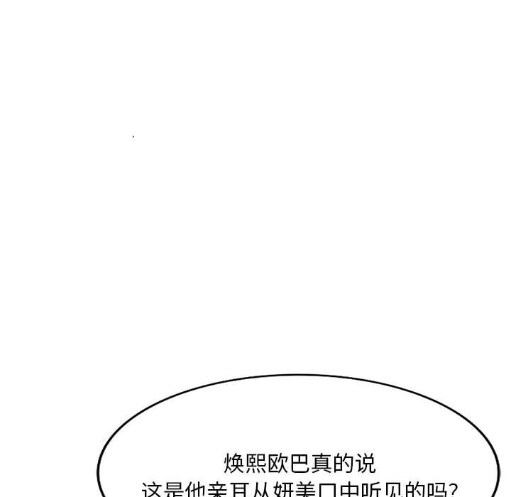 [韩国漫画] 刺激的寄居生活 乱伦,巨乳大奶, 不伦#[152P]-17