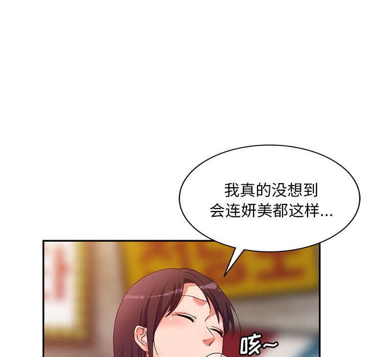 [韩国漫画] 刺激的寄居生活 乱伦,巨乳大奶, 不伦#[152P]-24