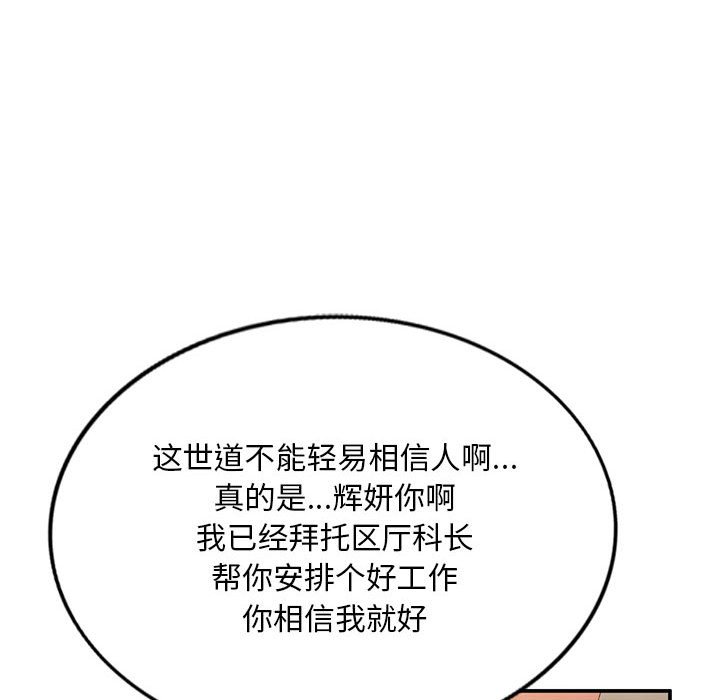 [韩国漫画] 刺激的寄居生活 乱伦,巨乳大奶, 不伦#[152P]-33