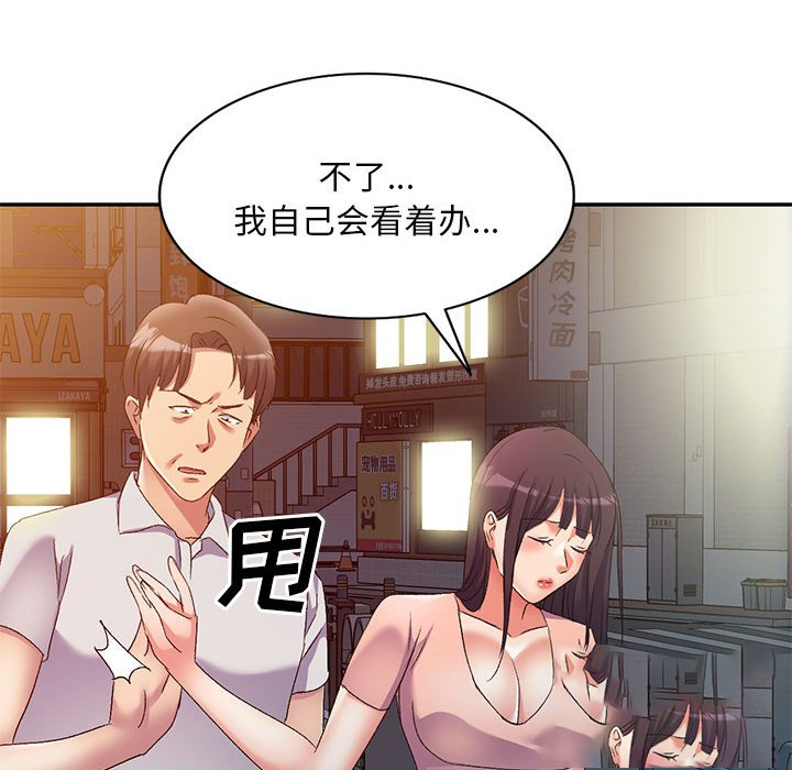 [韩国漫画] 刺激的寄居生活 乱伦,巨乳大奶, 不伦#[152P]-46