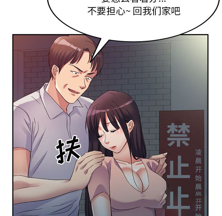 [韩国漫画] 刺激的寄居生活 乱伦,巨乳大奶, 不伦#[152P]-51