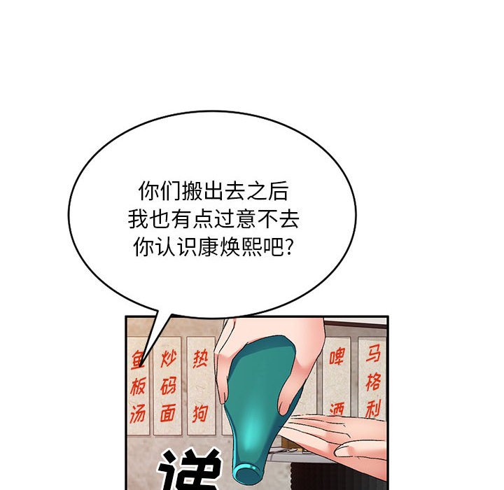 [韩国漫画] 刺激的寄居生活 乱伦,巨乳大奶, 不伦#[152P]-6
