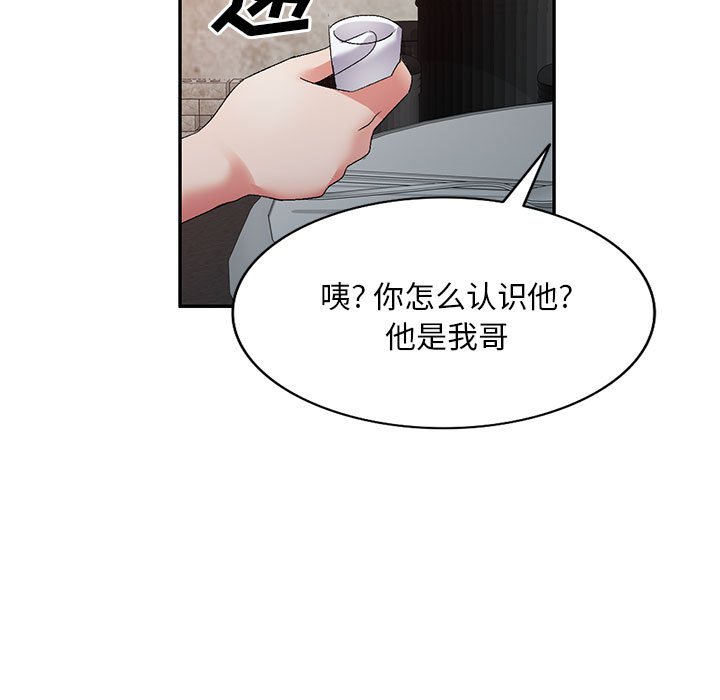 [韩国漫画] 刺激的寄居生活 乱伦,巨乳大奶, 不伦#[152P]-7