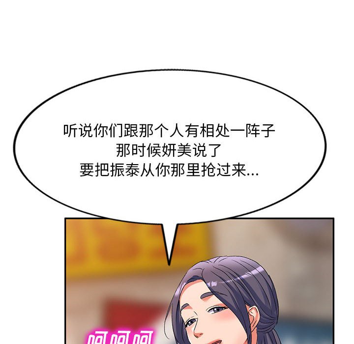 [韩国漫画] 刺激的寄居生活 乱伦,巨乳大奶, 不伦#[152P]-8