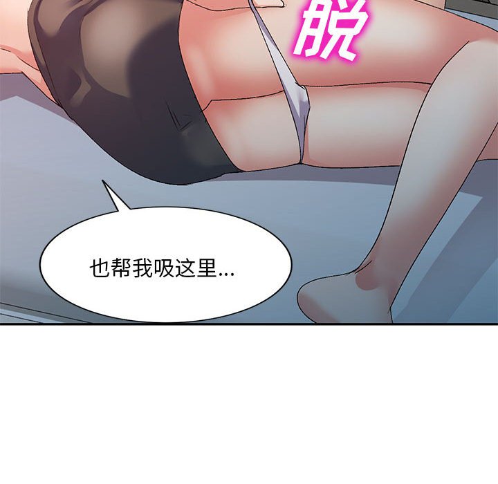 [韩国漫画] 刺激的寄居生活 乱伦,巨乳大奶, 不伦#[152P]-84