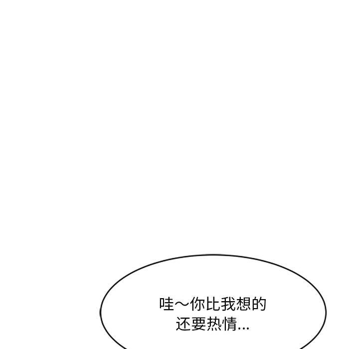 [韩国漫画] 刺激的寄居生活 乱伦,巨乳大奶, 不伦#[152P]-85