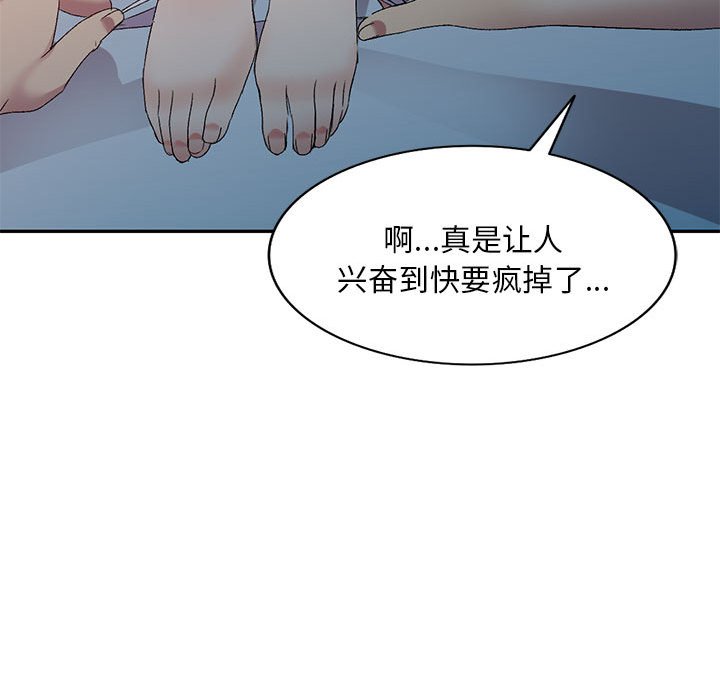 [韩国漫画] 刺激的寄居生活 乱伦,巨乳大奶, 不伦#[152P]-87