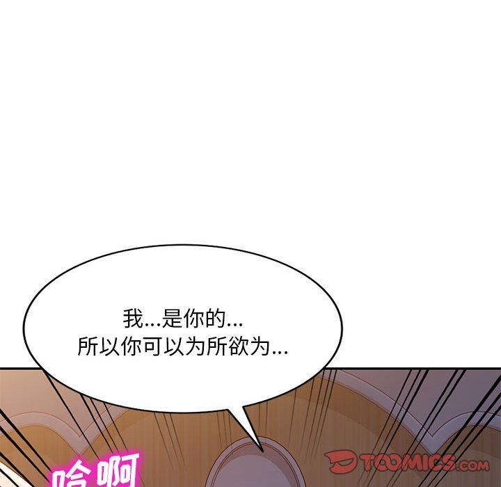 [韩国漫画] 刺激的寄居生活 乱伦,巨乳大奶, 不伦#[152P]-91