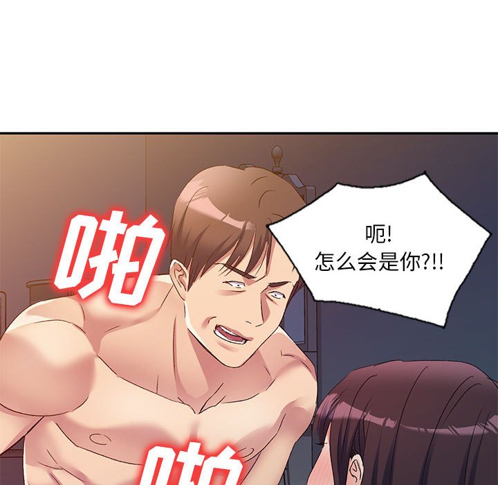 [韩国漫画] 刺激的寄居生活 乱伦,巨乳大奶, 不伦#[184P]-100