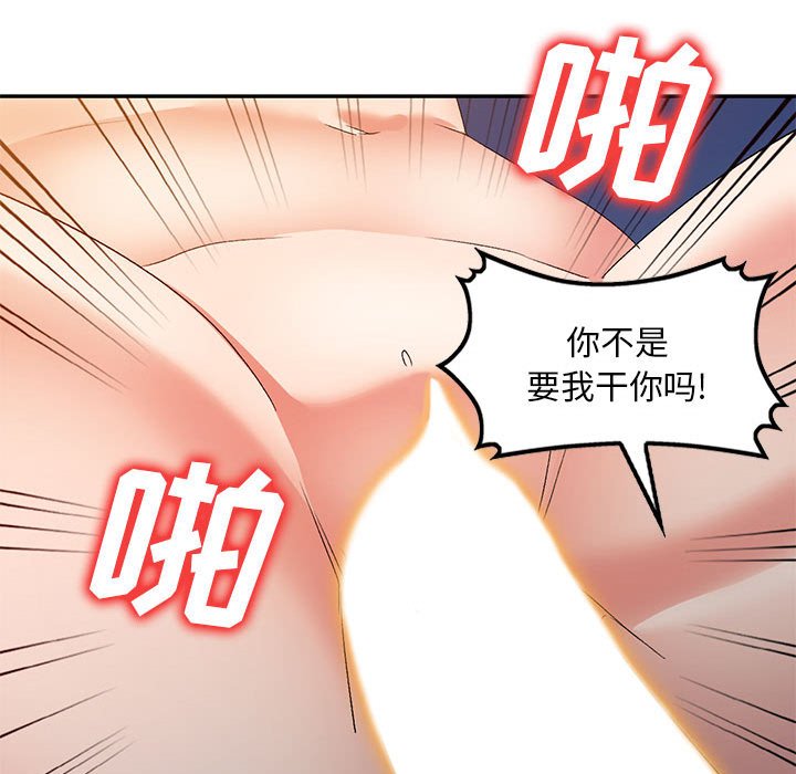 [韩国漫画] 刺激的寄居生活 乱伦,巨乳大奶, 不伦#[184P]-103
