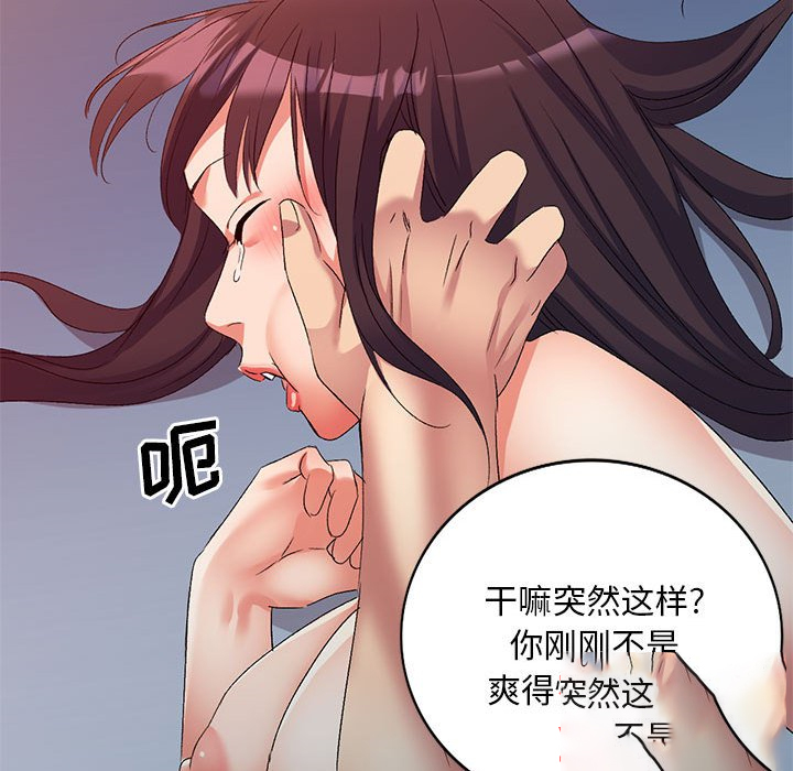 [韩国漫画] 刺激的寄居生活 乱伦,巨乳大奶, 不伦#[184P]-109