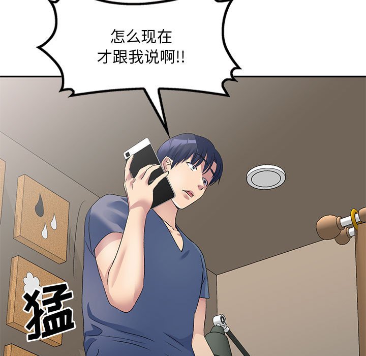 [韩国漫画] 刺激的寄居生活 乱伦,巨乳大奶, 不伦#[184P]-11