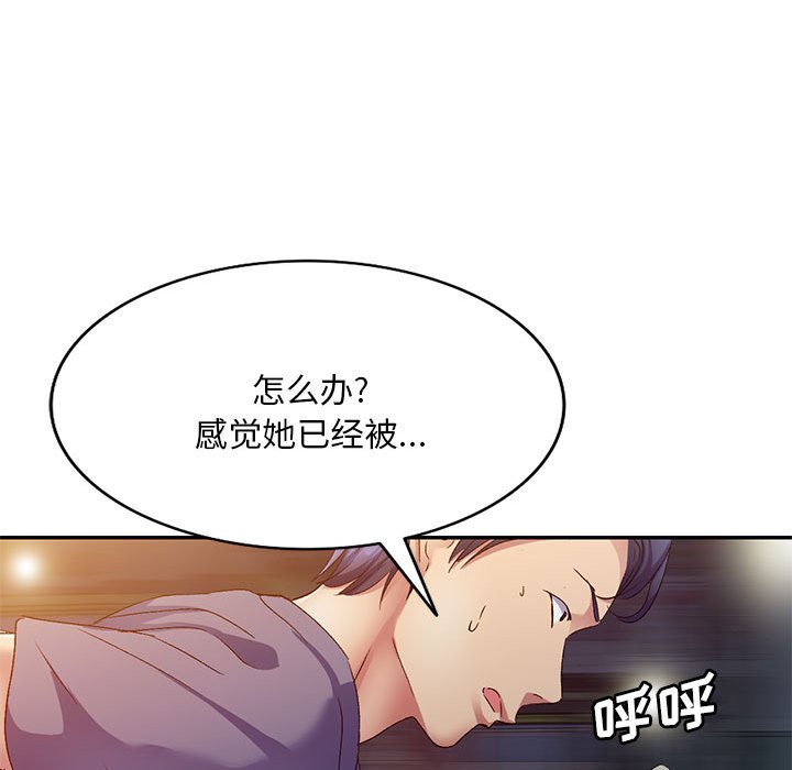 [韩国漫画] 刺激的寄居生活 乱伦,巨乳大奶, 不伦#[184P]-119