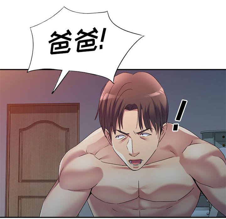 [韩国漫画] 刺激的寄居生活 乱伦,巨乳大奶, 不伦#[184P]-125