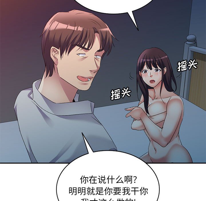 [韩国漫画] 刺激的寄居生活 乱伦,巨乳大奶, 不伦#[184P]-143