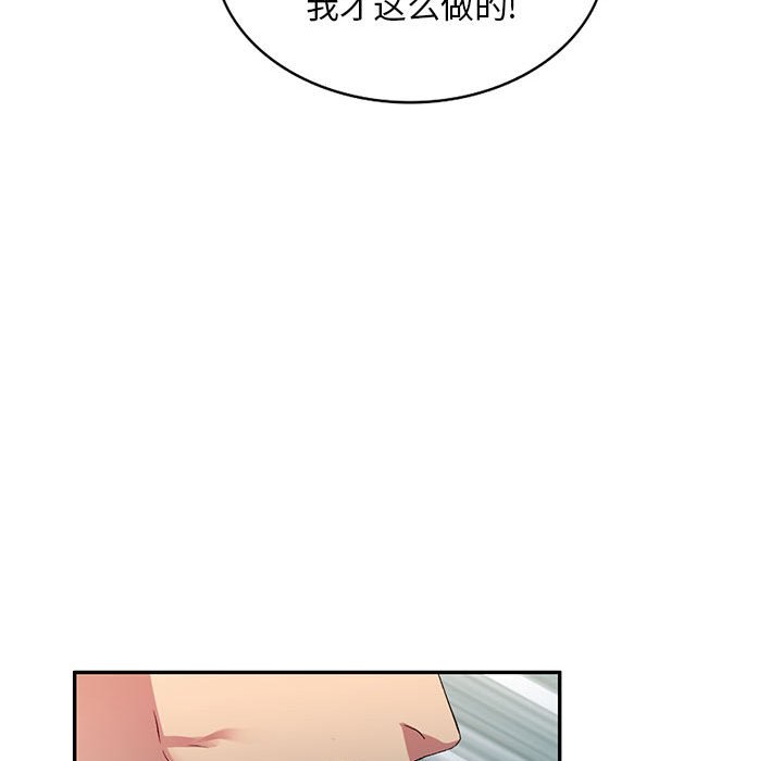 [韩国漫画] 刺激的寄居生活 乱伦,巨乳大奶, 不伦#[184P]-144
