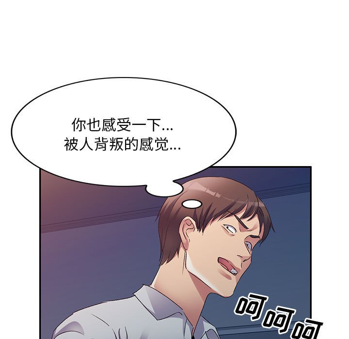 [韩国漫画] 刺激的寄居生活 乱伦,巨乳大奶, 不伦#[184P]-148
