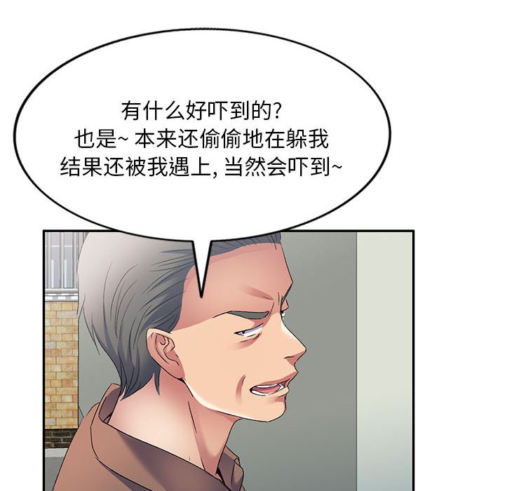 [韩国漫画] 刺激的寄居生活 乱伦,巨乳大奶, 不伦#[184P]-159