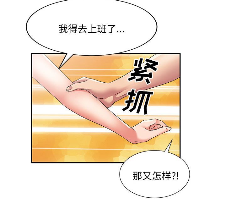 [韩国漫画] 刺激的寄居生活 乱伦,巨乳大奶, 不伦#[184P]-161