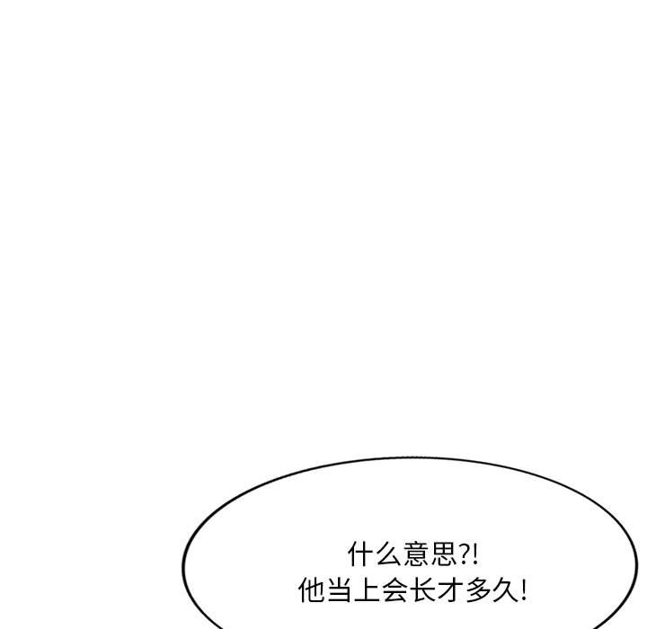 [韩国漫画] 刺激的寄居生活 乱伦,巨乳大奶, 不伦#[184P]-167