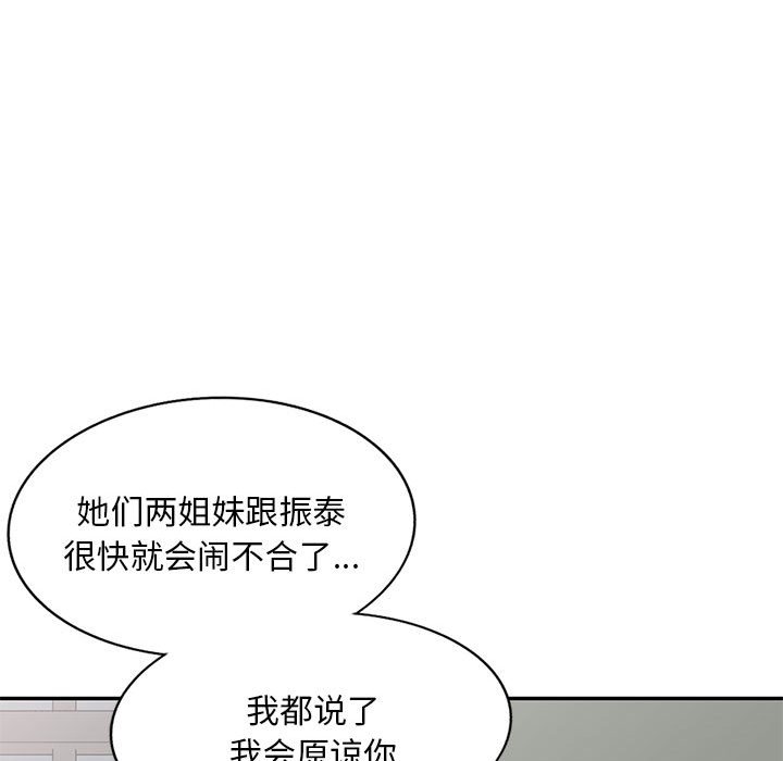 [韩国漫画] 刺激的寄居生活 乱伦,巨乳大奶, 不伦#[184P]-179