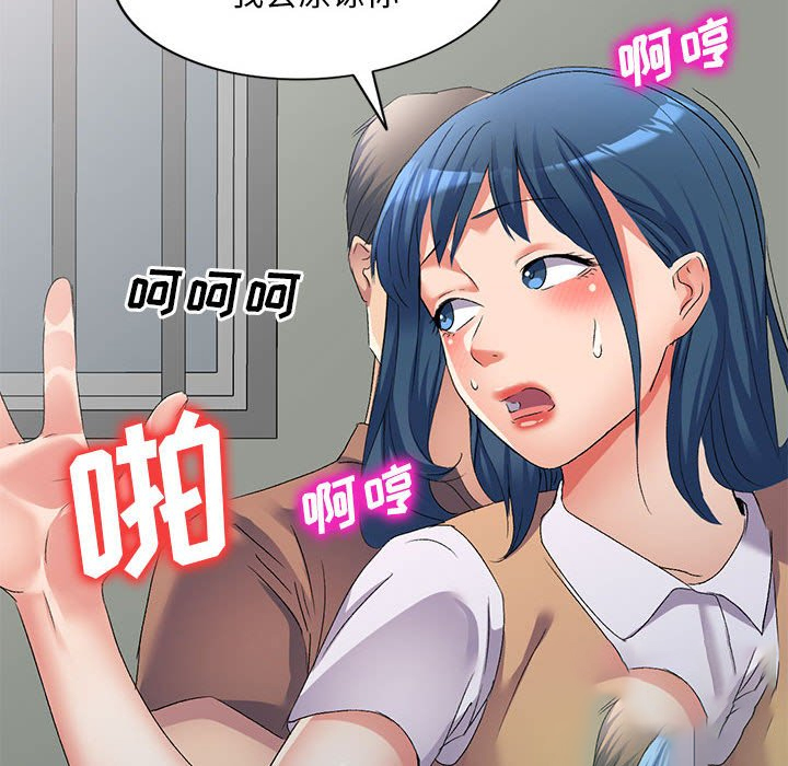 [韩国漫画] 刺激的寄居生活 乱伦,巨乳大奶, 不伦#[184P]-180