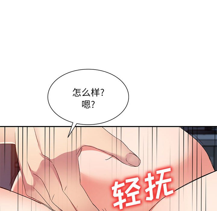 [韩国漫画] 刺激的寄居生活 乱伦,巨乳大奶, 不伦#[184P]-27