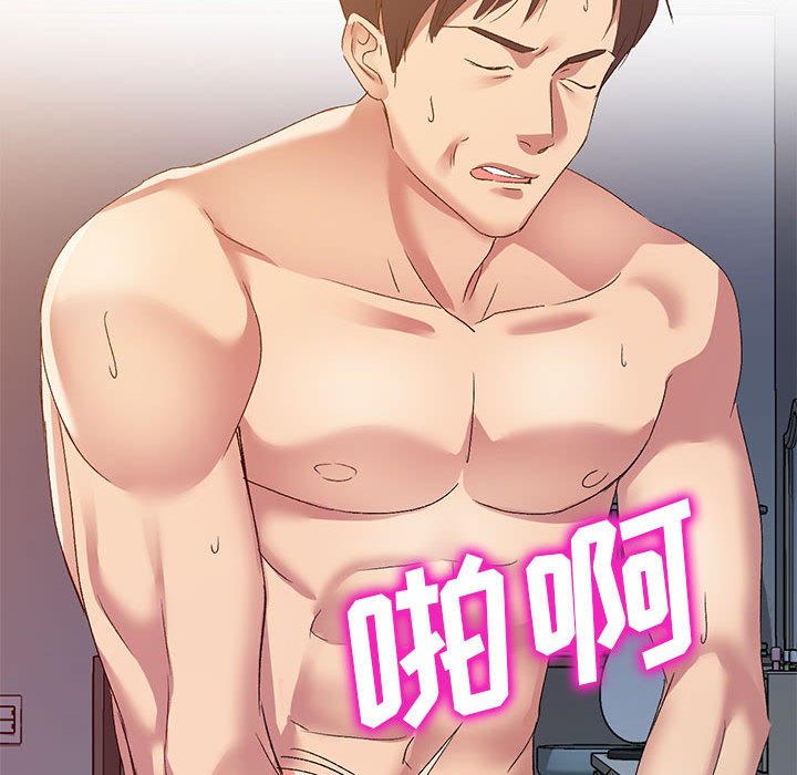 [韩国漫画] 刺激的寄居生活 乱伦,巨乳大奶, 不伦#[184P]-35